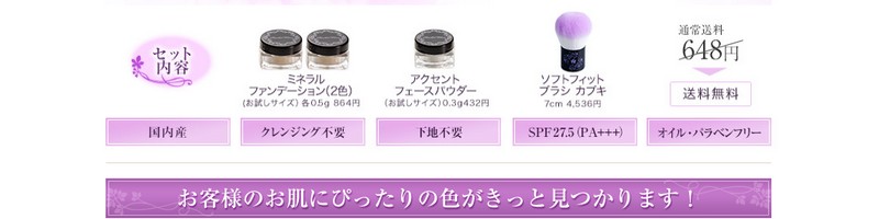 ���C�`�F�����C�� �~�l�������C�N�A�b�v�y�g���C�A���Z�b�g�z
���T�C�g